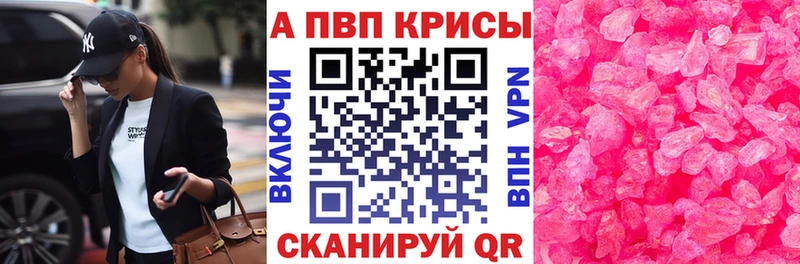 Альфа ПВП Crystall darknet клад Уржум