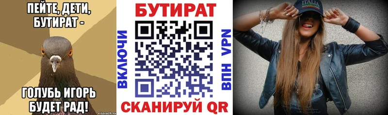 БУТИРАТ бутандиол  Уржум 