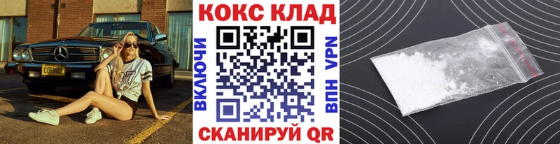 КОКАИН Fish Scale  закладки  Уржум 