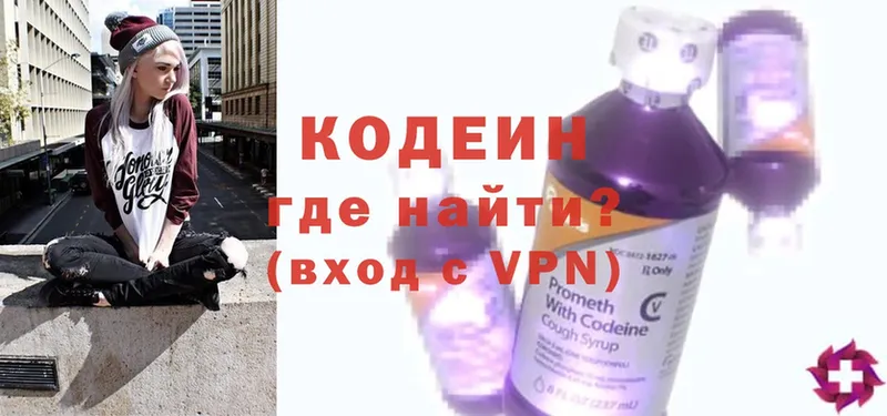 Кодеин Purple Drank  Уржум 