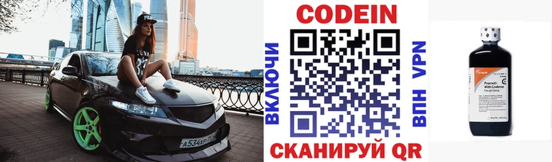Кодеин напиток Lean (лин)  сколько стоит  Уржум 