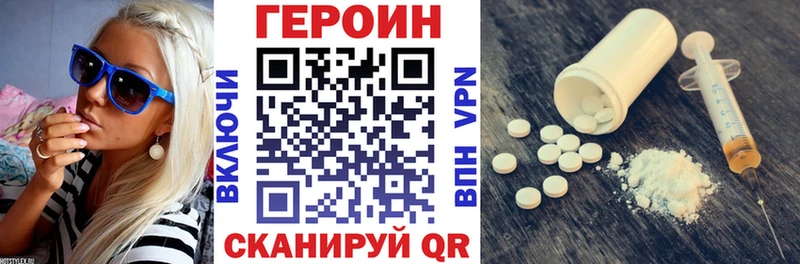 Героин Heroin Уржум