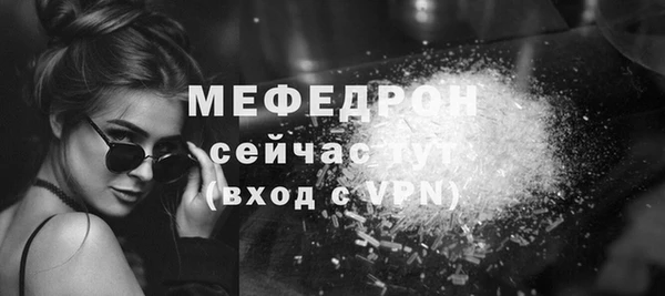 мяу мяу кристалл Михайловка
