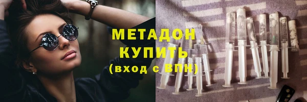 мяу мяу кристалл Михайловка