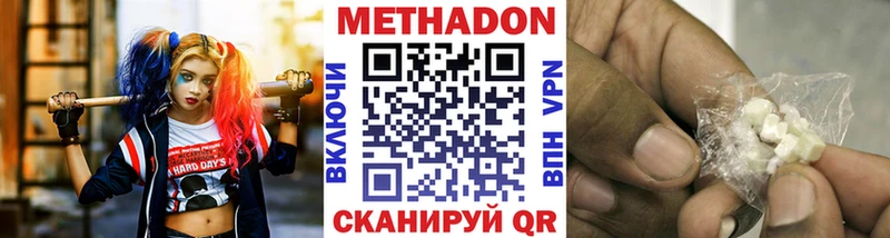 Метадон methadone  Уржум 